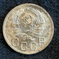 СССР 3 копейки 1938 г., Y# 107