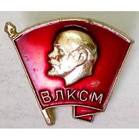 РАСПРОДАЖА!!! - ЗНАЧОК "ВЛКСМ"