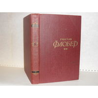 Флобер Г. Собрание сочинений в 5-ти т. Том 4. Библиотека `Огонек`.