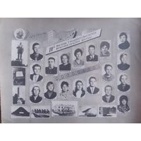 Вечерняя школа 1973 год
