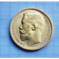 15 рублей 1897 г.отличное состояние