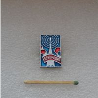 День радио.