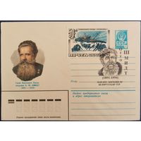 ХМК. Академик О.Ю.Шмидт. С современным каше.