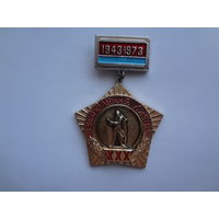 30 лет освобождения Киева.