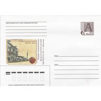 Беларусь 1999 Из истории почтовой связи. Минск. Почта. Первая Национальная филателистическая выставка Беларусь–99 в г. Могилеве (к4)