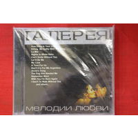 The Mantovani Orchestra – Мелодии любви / Галерея Инструментальной Музыки (CD)