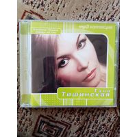MP 3 Таня Тишинская