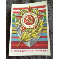 С праздником Победы!(худ.Г.Ренков)