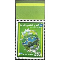 Джибути  2022  История почты. WPD ВПС. UPU. Совместный выпуск