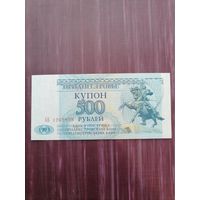 500 рублей купон 1993. Приднестовье. Отличное состояние. С 1 рубля