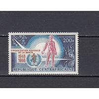 Медицина. Центральная Африка. 1968. 1 марка. Michel N 586 (4,2 е)