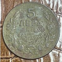 Монета 5 левов 1930 год. Болгария. Царь Борис III.