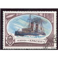СССР 1976.. Корабли. Ледокол Красин