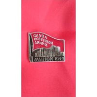 Слава советской армии Минск 1944