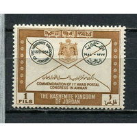 Иордания - 1956 - 1-й Арабский почтовый конгресс 1F - [Mi.326] - 1 марка. MH.  (Лот 25HU)-TG3P19