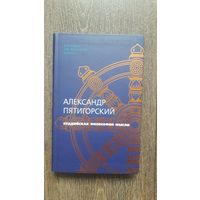 Буддийская философия мысли