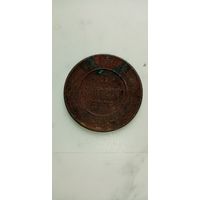 5 копеек 1911года