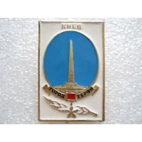 Киев город-герой.