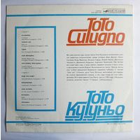 Виниловая пластинка Тото Кутуньо