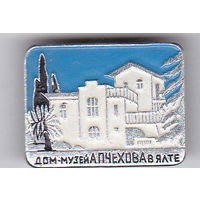 Дом-музей Чехова А.П. (Ялта).