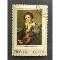 1973 СССР. Русская живопись XIX в.