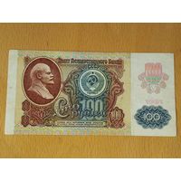 СССР 100 рублей 1991 серия КП
