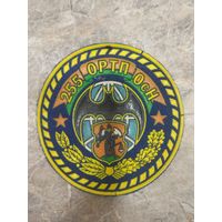 Нарукавный знак. 255 ОРТП. Старый вариант.