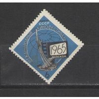 Марки СССР. 1965г. Кинофестиваль
