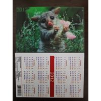 Календарик стерео 3 D Животные 2012г