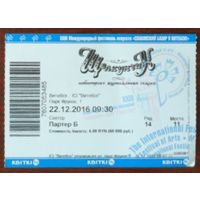 Витебск 2016 Билет Новый год Щелкунчик