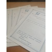Бланк мои социалистические обязательства. 1980-е.(10шт.)