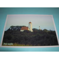 Беларусь. 2004 год. Заславль. Церковь. Белпочта