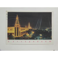 Гарбуза с праздником 1968  10х15 см