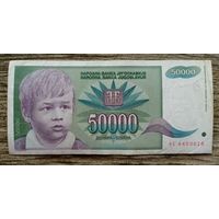Werty71 Югославия 50000 динаров 1992 банкнота 50 000