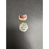 За Отличие В Труде, ЦКВЛКСМ