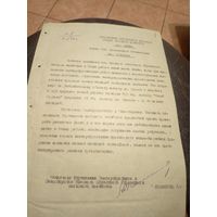 Документ БССР 1948г\3