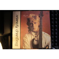 Владимир Кузьмин - Моя Любовь (1987, Vinyl)