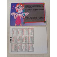 Карманный календарик. Эротика. 1996 год