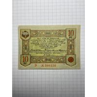 Нотгельд 10 пфеннигов Германия-3012