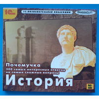 Диск "История"
