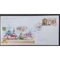 Беларусь 2020  СГ Белыничи, день белоруской письменности .