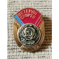 Ветеран спорта РСФСР.