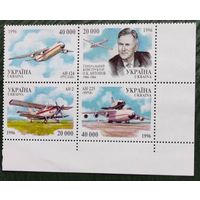 Украина: 4м/с Антонов, самолеты 1996, кварт  **