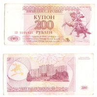Приднестровье 200 рублей АВ 1993 год