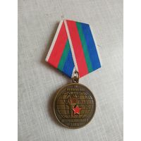 Медаль. За исполнение Интернационального долга.