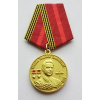 Генерал-полковник авиации Хрюкин Тимофей Тимофеевич. МОФ КОМАНДАРМ.