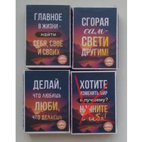 Спички ,, афоризмы,,