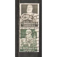 ФФ4 Германская империя 1934 Рабочие