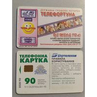 Телефонная карта. Украина