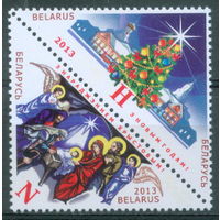 2013. 995-996 С новым Годом! **